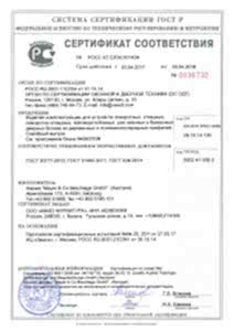 Сертификат соответствия Maco