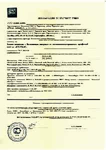 Декларация соответствия Exprof
