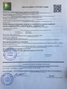 Декларация о соответствии